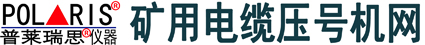 移动电缆滑线-上海交通大学科技园上海舒佳电气有限公司（021-54358329）